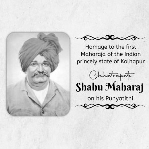 Black and white portrait of Shahu Maharaj with text commemorating his Punyathithi