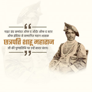 Portrait of Chhatrapati Shahu Maharaj with a quote in Marathi