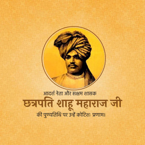 Portrait of Chhatrapati Shahu Maharaj Ji with text in Marathi