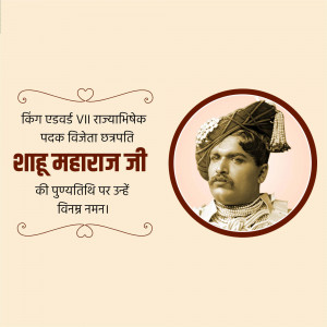 Portrait of Shah Maharaj Ji in a circular frame with text in Hindi