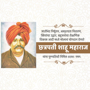 Portrait of Chhatrapati Shahu Maharaj with Marathi text