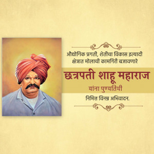 Portrait of Chhatrapati Shahu Maharaj with Marathi text