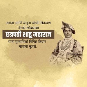 Portrait of Chhatrapati Shahu Maharaj with text commemorating his birth anniversary.