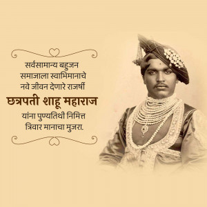 Vintage portrait of Chhatrapati Shahu Maharaj with Marathi text