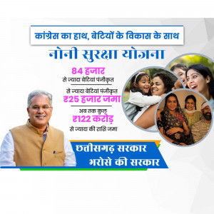 Chhattisgarh Government's Noni Suraksha Yojana poster with political figures and family images.