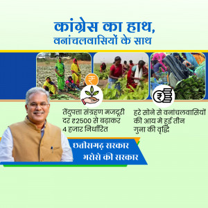 Image depicting Chhattisgarh government's scheme for tendu leaf collectors with a portrait of a politician.