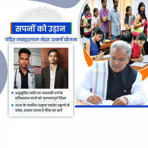 Image depicting the Pandit Jawaharlal Nehru Scholarship Scheme with students and a political figure.