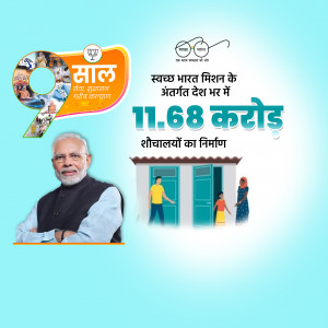 Image depicting the 9th anniversary of the Swachh Bharat Mission with Prime Minister Narendra Modi and statistics on toilet construction.