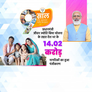 Image depicting 9 years of Pradhan Mantri Jeevan Jyoti Bima Yojana with Prime Minister Narendra Modi and a family.