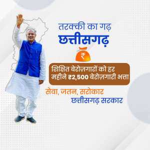 Image of Chhattisgarh Chief Minister promoting a government scheme.