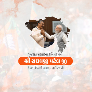 Image of Narendra Modi greeting Raghavji Patel with a crowd in the background and Gujarati text.