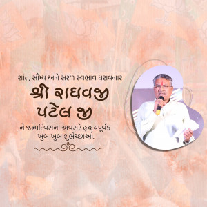 Image of Shri Radhabhai Patel with Gujarati text wishing him a happy birthday.