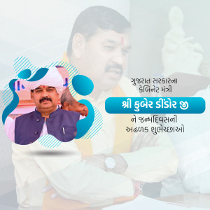 Portrait of Kuber Dindor, a Minister from the Gujarat Government