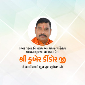Portrait of Shri Kubersinh Jadeja, a political leader from Gujarat