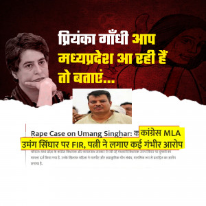 Image featuring Priyanka Gandhi and Umang Singhar with text related to a rape case and allegations.