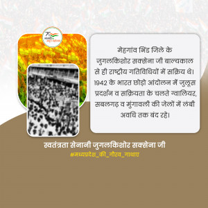 Image depicting Jugal Kishor and a historical scene from the Quit India Movement.
