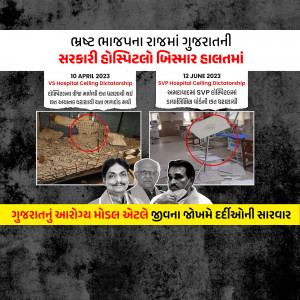 Image depicting news report about a hospital ceiling collapse in Gujarat, India, with photos of the damage and individuals involved.