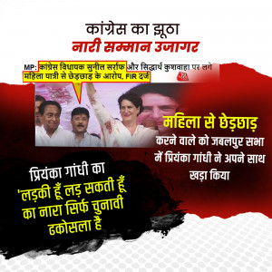 Image of a political protest led by Priyanka Gandhi, with text in Hindi regarding allegations of harassment.