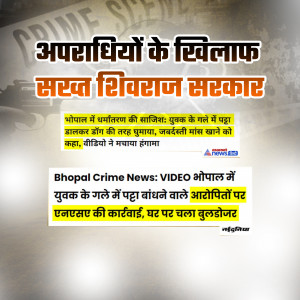 News graphic reporting on a crime in Bhopal, India involving an auto-rickshaw and a young man.