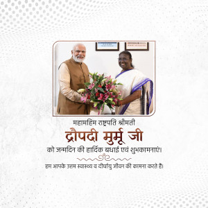 Prime Minister Narendra Modi shaking hands with President Droupadi Murmu