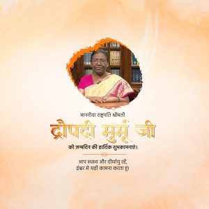 Image of Droupadi Murmu with birthday greetings in Hindi