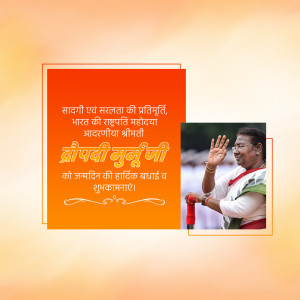 Image of Droupadi Murmu, the President of India, with a congratulatory message in Hindi.