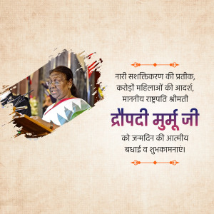 Image of Draupadi Murmu with birthday wishes in Hindi