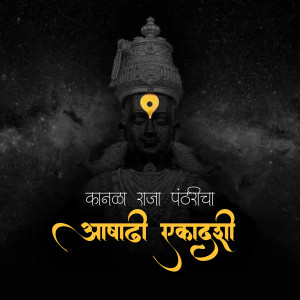 Image of Lord Vitthal with Ashadhi Ekadashi greetings in Marathi