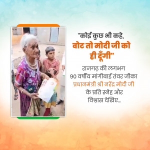 An elderly woman and a young boy with a message supporting Narendra Modi.