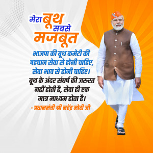 Image of Narendra Modi with text promoting booth-level strength for the BJP