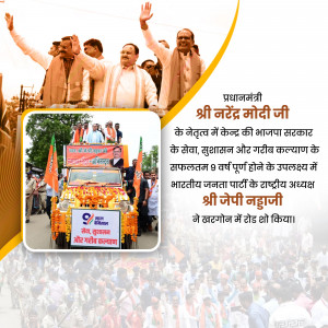 Image of Narendra Modi waving to a crowd during a political rally.
