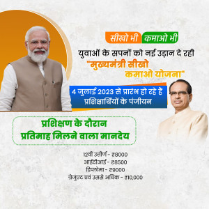 Poster for the Mukhyamantri Seekho Kamao Yojana with images of Narendra Modi and Shivraj Singh Chouhan.