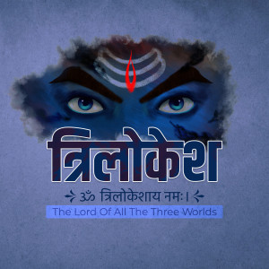 Digital art depicting the eye of Lord Shiva with the name Trilokesh in Devanagari script.