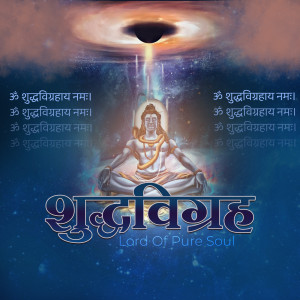 Lord Shiva meditating in front of a cosmic black hole with Sanskrit mantras