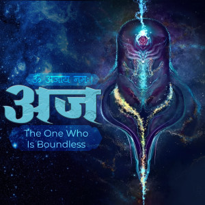 Digital art of a Shiva Lingam with the mantra 'Ajay' in Devanagari script and English translation.