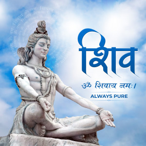 Image of Lord Shiva in a meditative pose with the word 'Shiva' in Devanagari script.