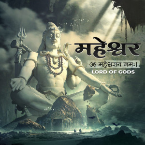 Digital art of Lord Shiva in a meditative pose with the text 'Mahadev' and 'Lord of Gods'.
