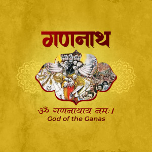 Image of Lord Ganesha with Sanskrit text and decorative background