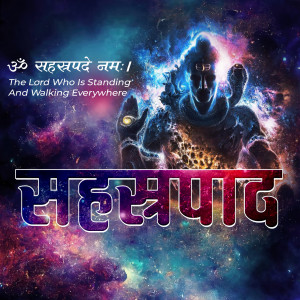 Digital art depicting Lord Shiva with the text 'Sahasrapaad'