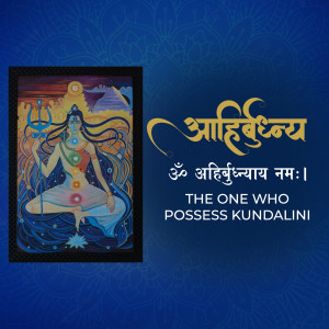 Painting of Lord Shiva meditating with Kundalini energy depicted as a serpent, with Sanskrit text and a golden swirl.