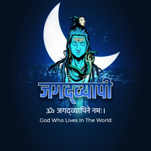 Digital art of Lord Shiva with a crescent moon and the text 'Jagadvyapi'