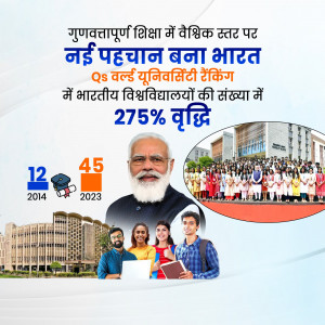 Image depicting India's growth in university rankings with Prime Minister Modi and students.