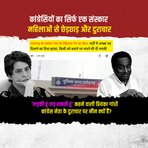 Image depicting Congress leaders Priyanka Gandhi and Kamal Nath with text highlighting alleged hypocrisy regarding women's safety.