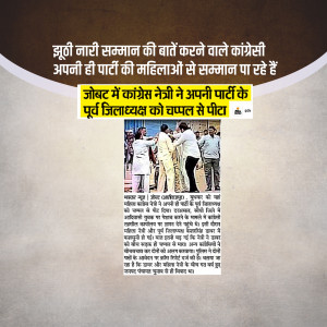 Newspaper clipping showing Congress party members honoring women, with Hindi text.