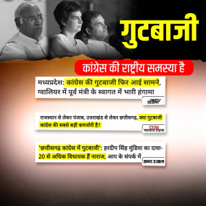 Image depicting news headlines and political figures related to alleged political maneuvering within the Indian National Congress.