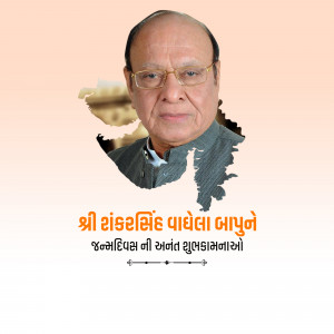 Portrait of Shri ShankarSinh Vaghela with text in Gujarati