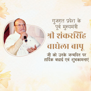 Portrait of Shankar Singh Vaghela with birthday greetings in Gujarati and Hindi