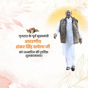 Image of Shankar Singh Vaghela with birthday greetings in Gujarati.