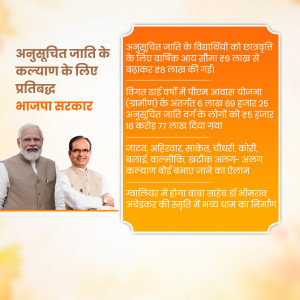Image depicting a government scholarship program for Scheduled Castes with images of political figures.