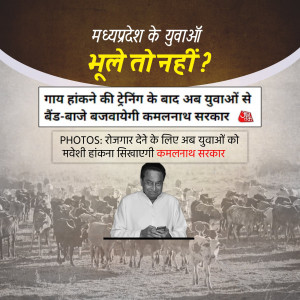Political advertisement featuring Kamal Nath and youth training for band-baja performance.